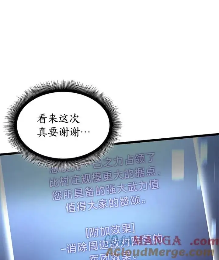 《SSS级狂战士回归》84.灰烬城守卫队长图113