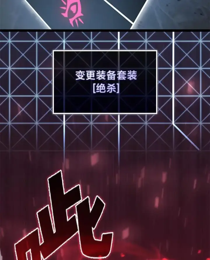 《SSS级狂战士回归》84.灰烬城守卫队长图12