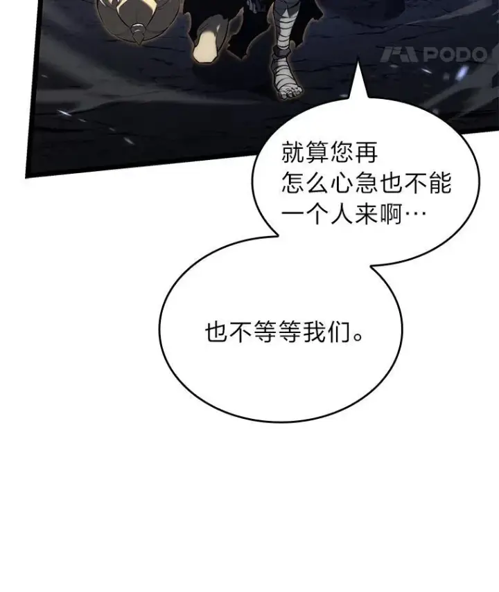 《SSS级狂战士回归》84.灰烬城守卫队长图120