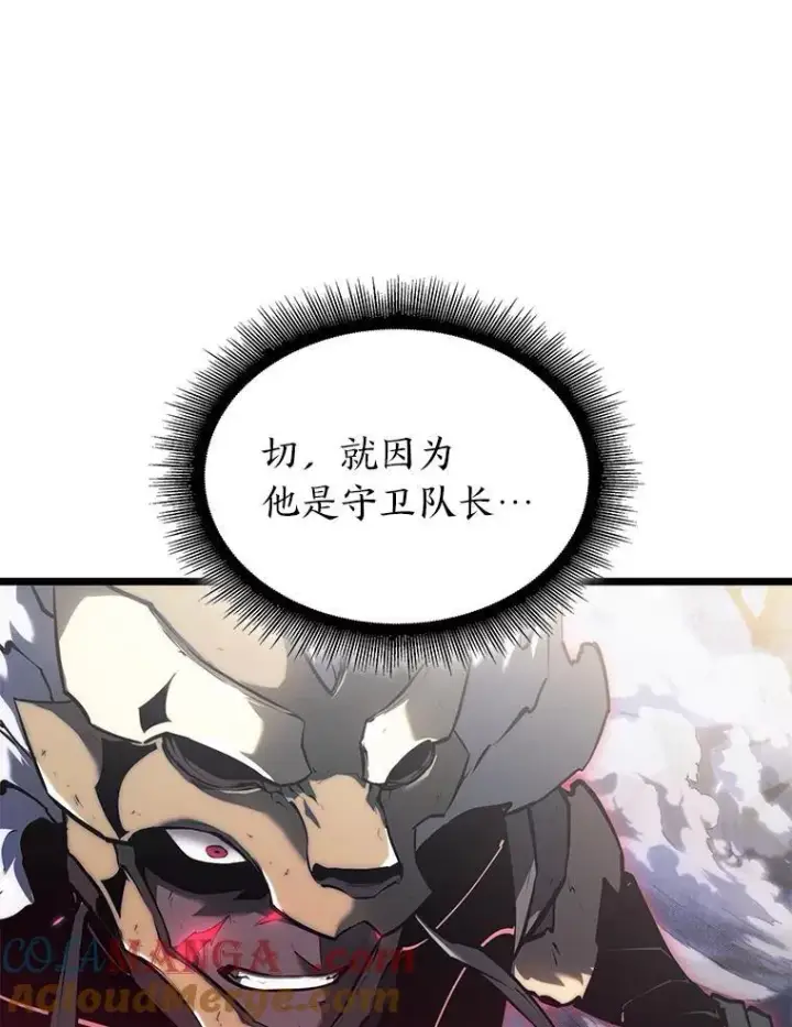 《SSS级狂战士回归》84.灰烬城守卫队长图121