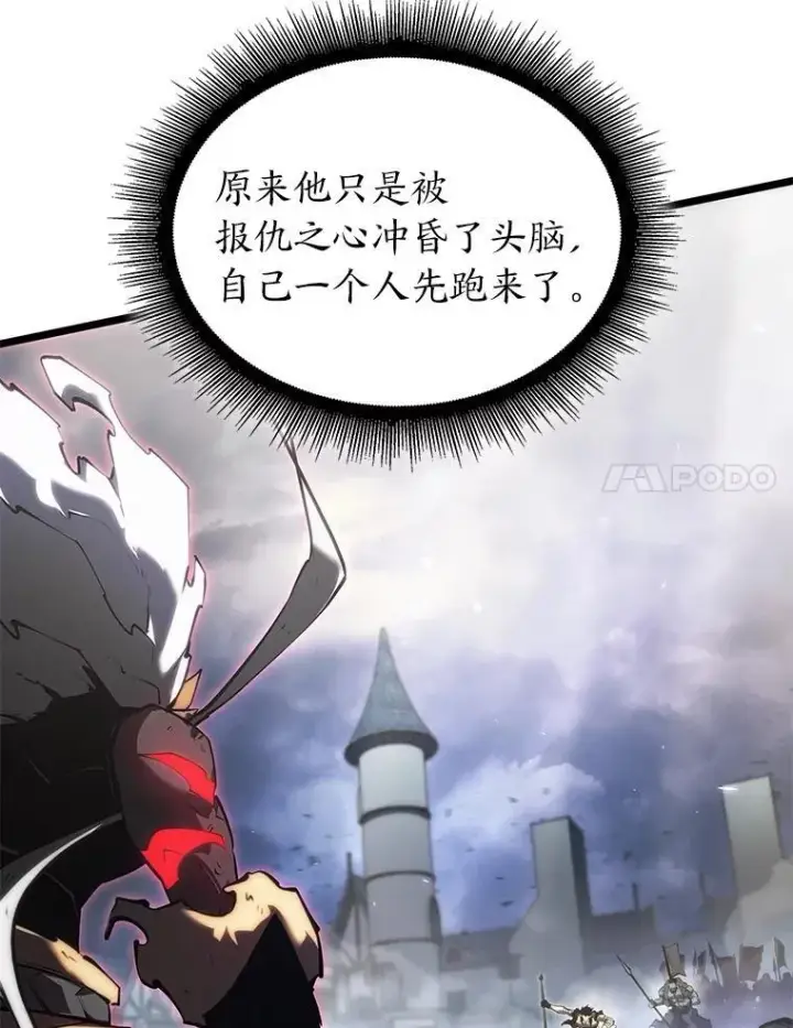 《SSS级狂战士回归》84.灰烬城守卫队长图123