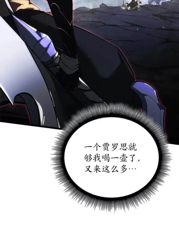《SSS级狂战士回归》84.灰烬城守卫队长图124