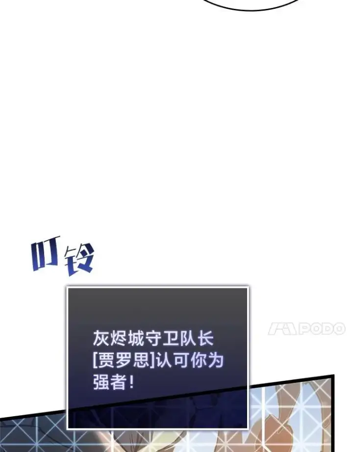 《SSS级狂战士回归》84.灰烬城守卫队长图136