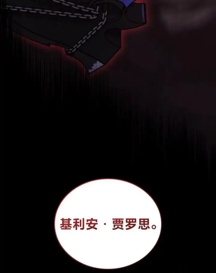 《SSS级狂战士回归》84.灰烬城守卫队长图151