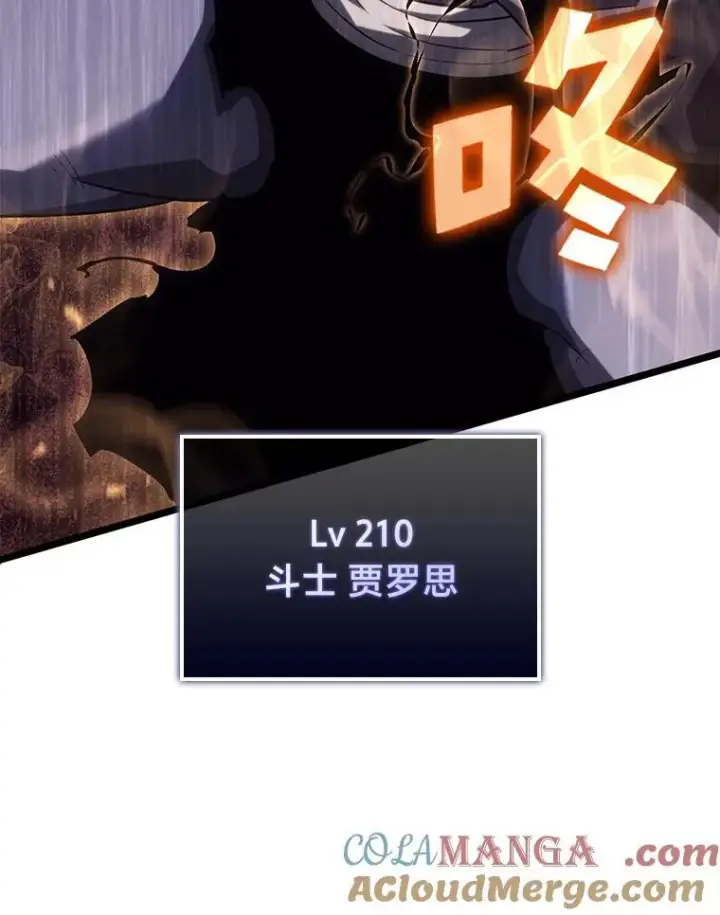 《SSS级狂战士回归》84.灰烬城守卫队长图157