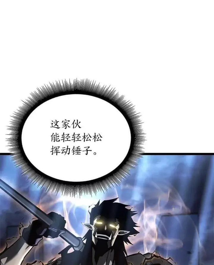 《SSS级狂战士回归》84.灰烬城守卫队长图19