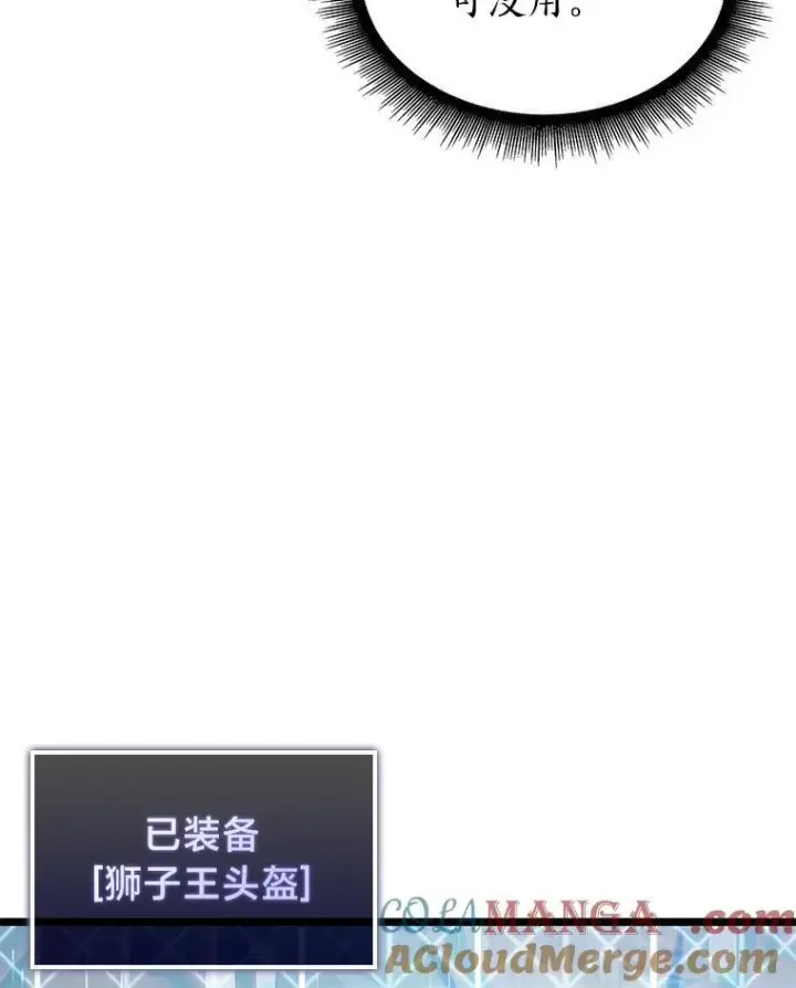 《SSS级狂战士回归》84.灰烬城守卫队长图21