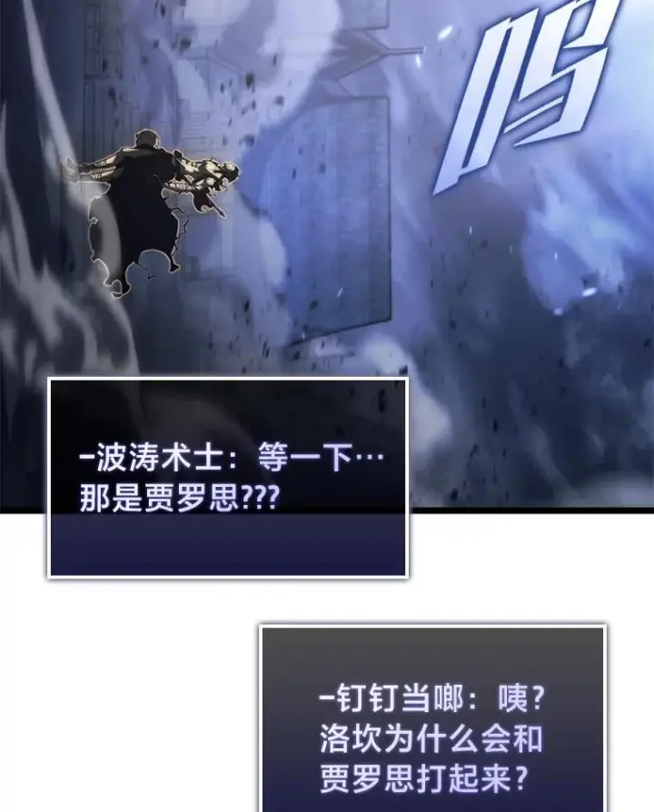 《SSS级狂战士回归》84.灰烬城守卫队长图26