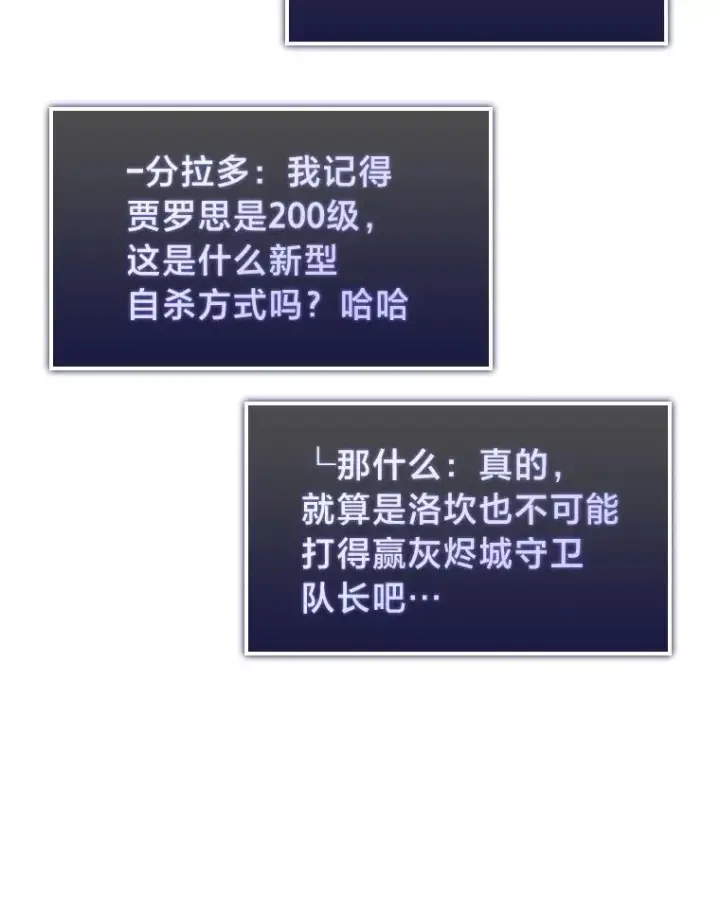 《SSS级狂战士回归》84.灰烬城守卫队长图27