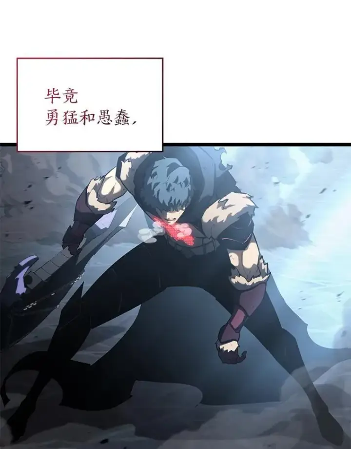 《SSS级狂战士回归》84.灰烬城守卫队长图3