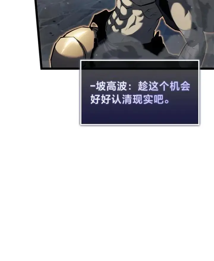 《SSS级狂战士回归》84.灰烬城守卫队长图30