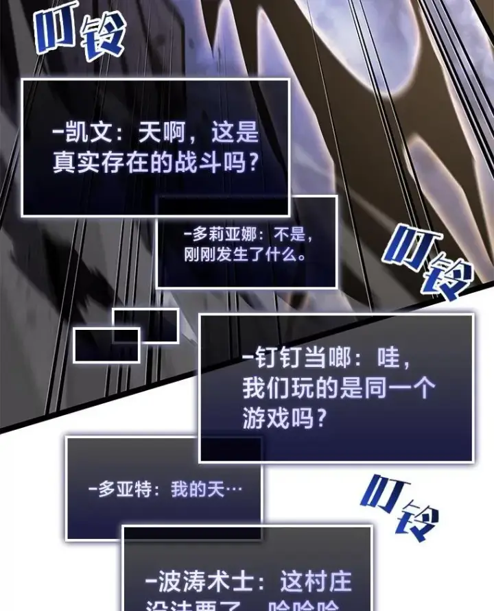 《SSS级狂战士回归》84.灰烬城守卫队长图51