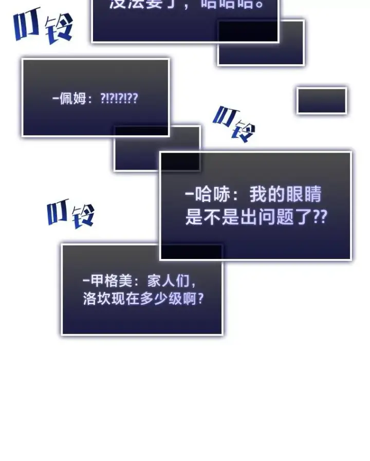 《SSS级狂战士回归》84.灰烬城守卫队长图52