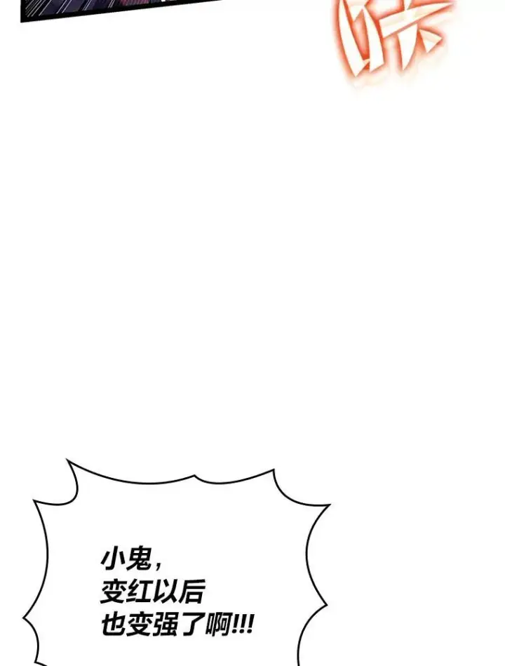 《SSS级狂战士回归》84.灰烬城守卫队长图54