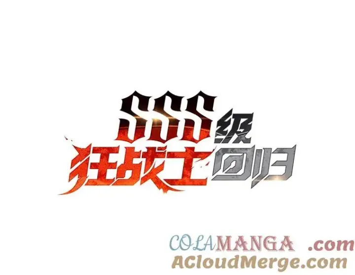 《SSS级狂战士回归》84.灰烬城守卫队长图9