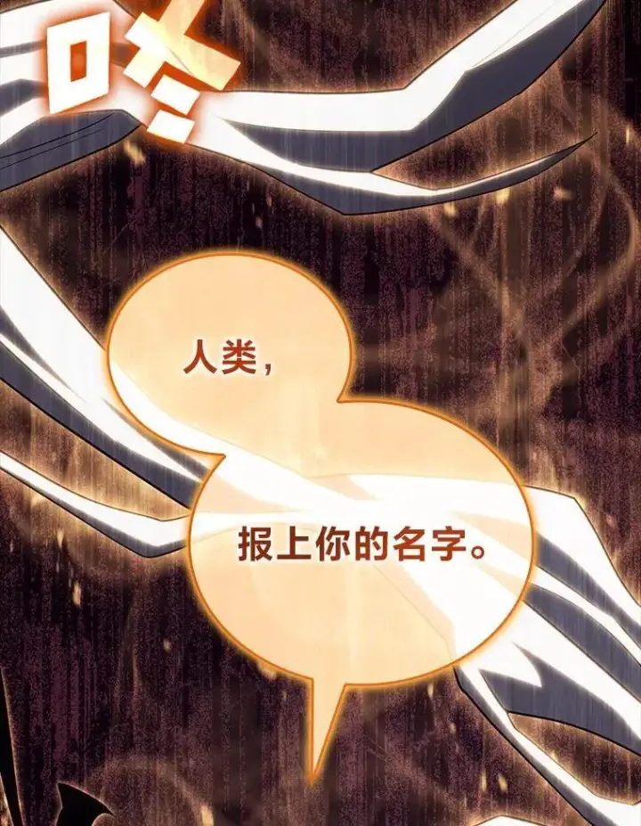 《SSS级狂战士回归》85.逆天反杀最强狂战士图11