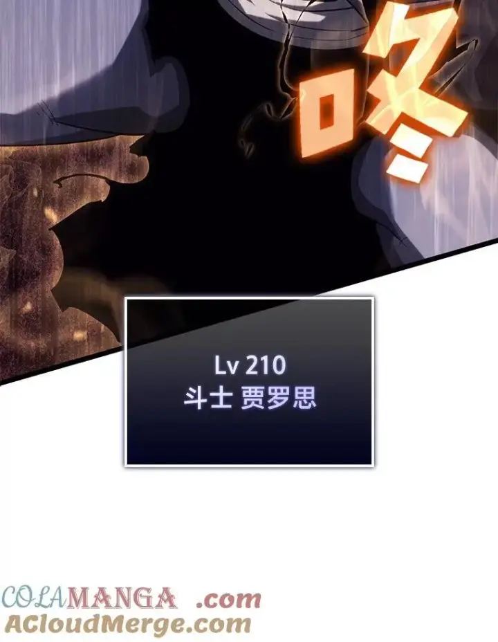 《SSS级狂战士回归》85.逆天反杀最强狂战士图13
