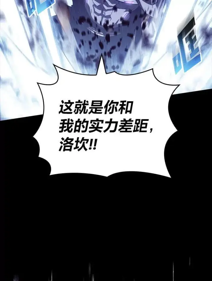 《SSS级狂战士回归》85.逆天反杀最强狂战士图132