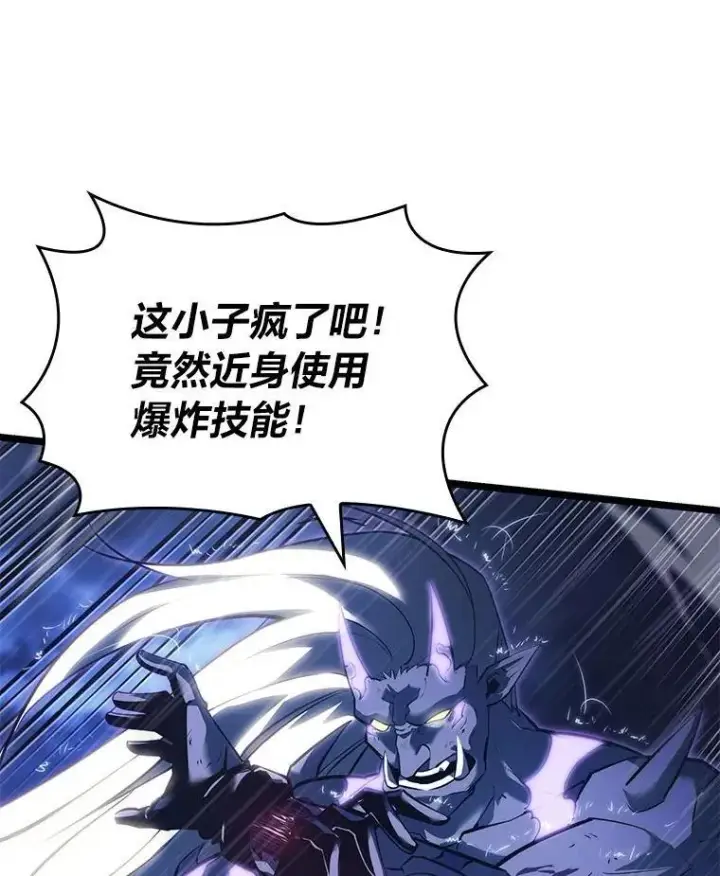 《SSS级狂战士回归》85.逆天反杀最强狂战士图152