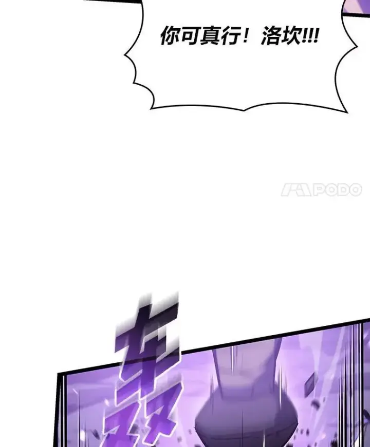 《SSS级狂战士回归》85.逆天反杀最强狂战士图164