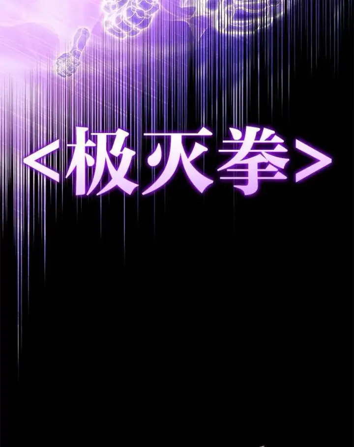 《SSS级狂战士回归》85.逆天反杀最强狂战士图172