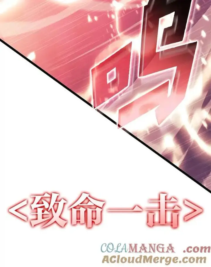 《SSS级狂战士回归》85.逆天反杀最强狂战士图177