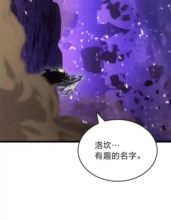 《SSS级狂战士回归》85.逆天反杀最强狂战士图20