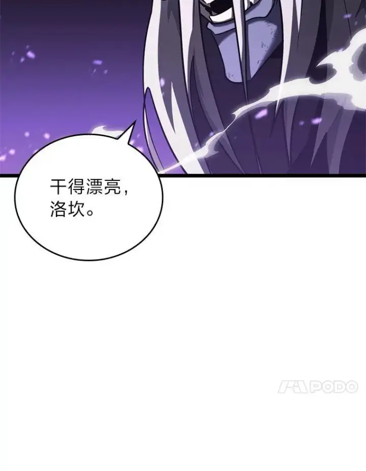 《SSS级狂战士回归》85.逆天反杀最强狂战士图200
