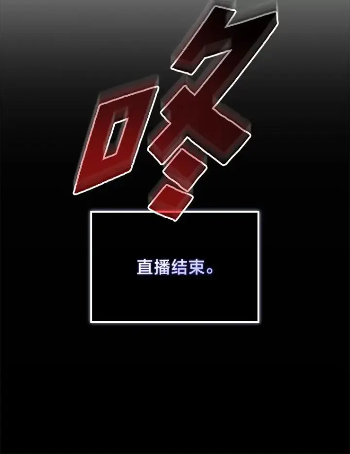 《SSS级狂战士回归》85.逆天反杀最强狂战士图203