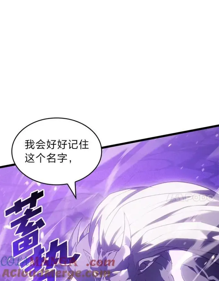 《SSS级狂战士回归》85.逆天反杀最强狂战士图21