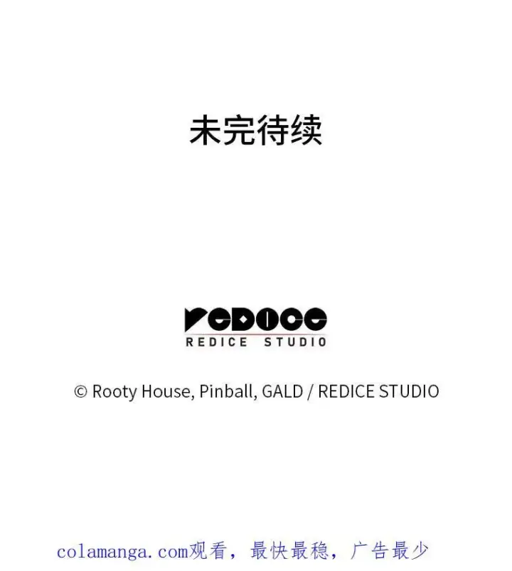 《SSS级狂战士回归》85.逆天反杀最强狂战士图211
