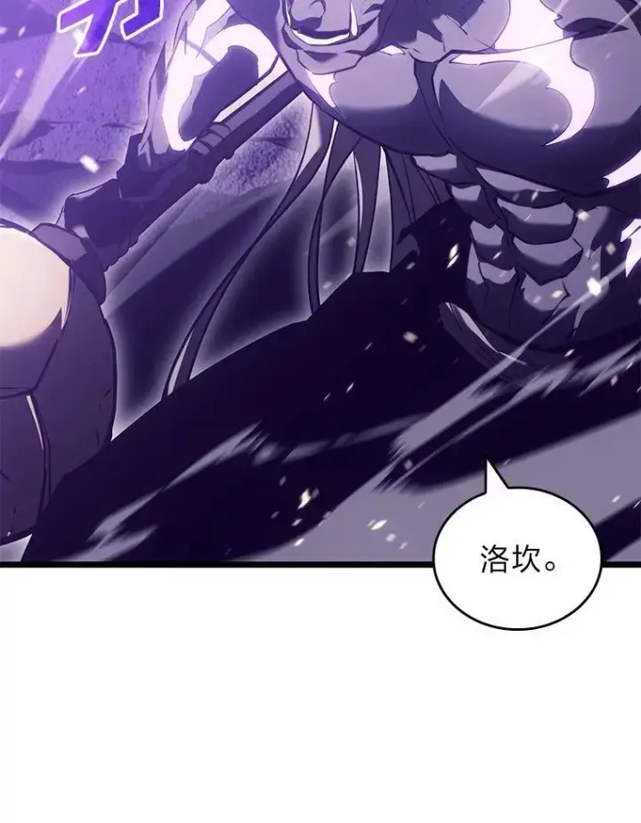 《SSS级狂战士回归》85.逆天反杀最强狂战士图22