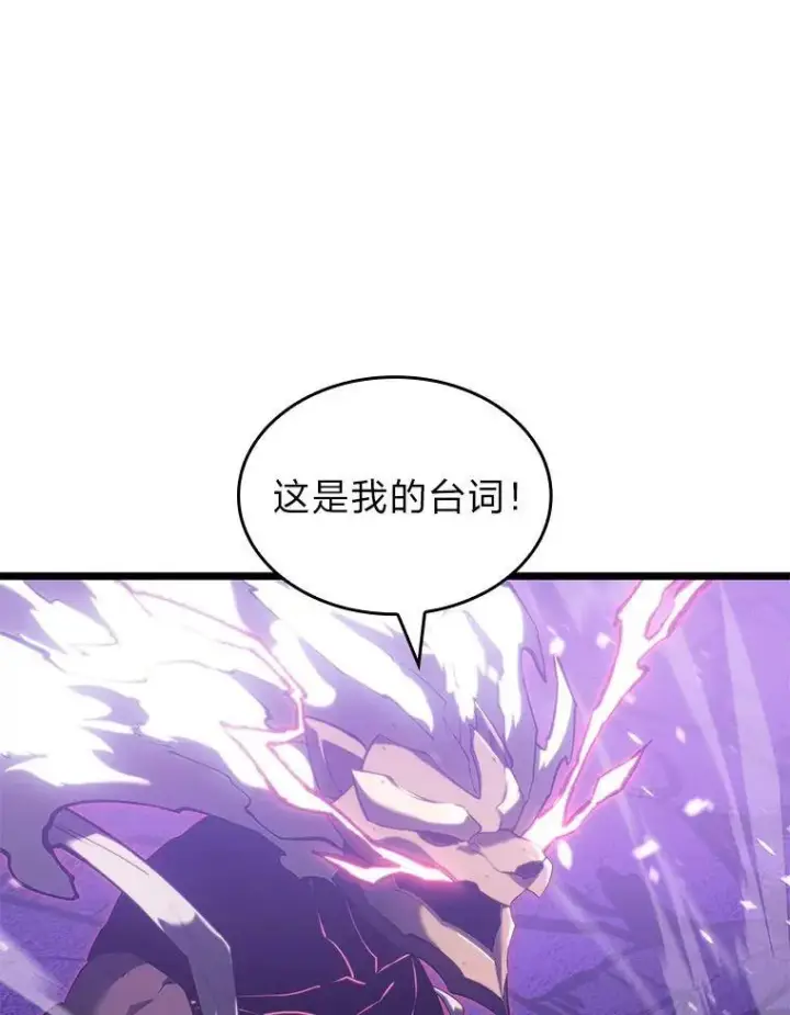 《SSS级狂战士回归》85.逆天反杀最强狂战士图23