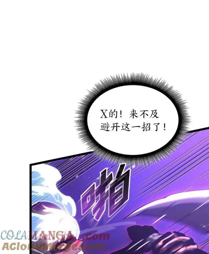 《SSS级狂战士回归》85.逆天反杀最强狂战士图33
