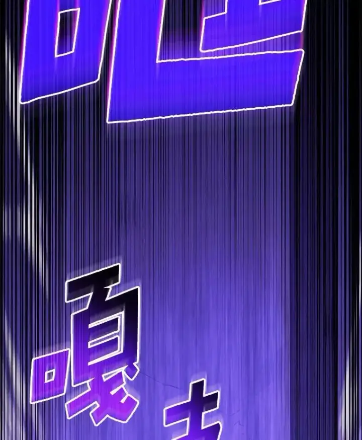 《SSS级狂战士回归》85.逆天反杀最强狂战士图36