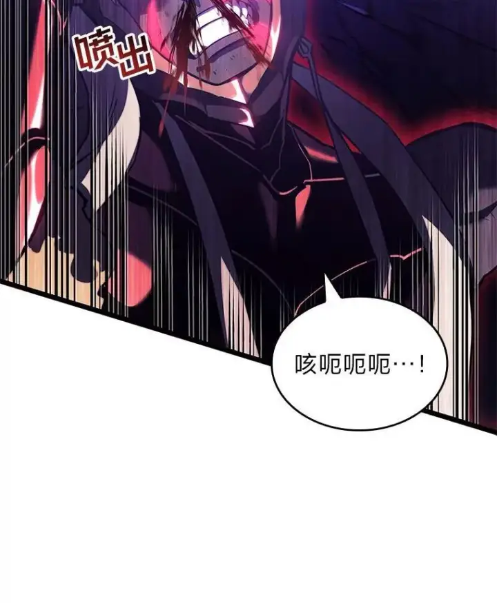《SSS级狂战士回归》85.逆天反杀最强狂战士图42