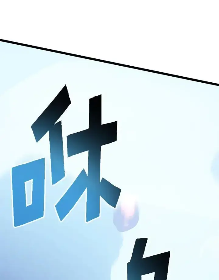 《SSS级狂战士回归》85.逆天反杀最强狂战士图59