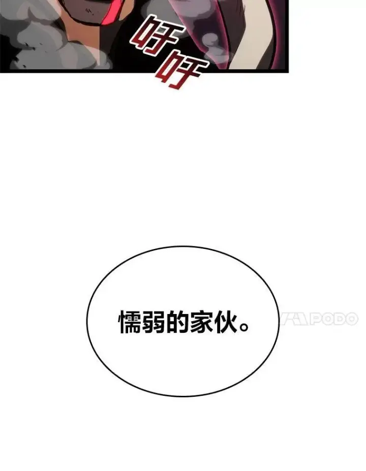 《SSS级狂战士回归》85.逆天反杀最强狂战士图68