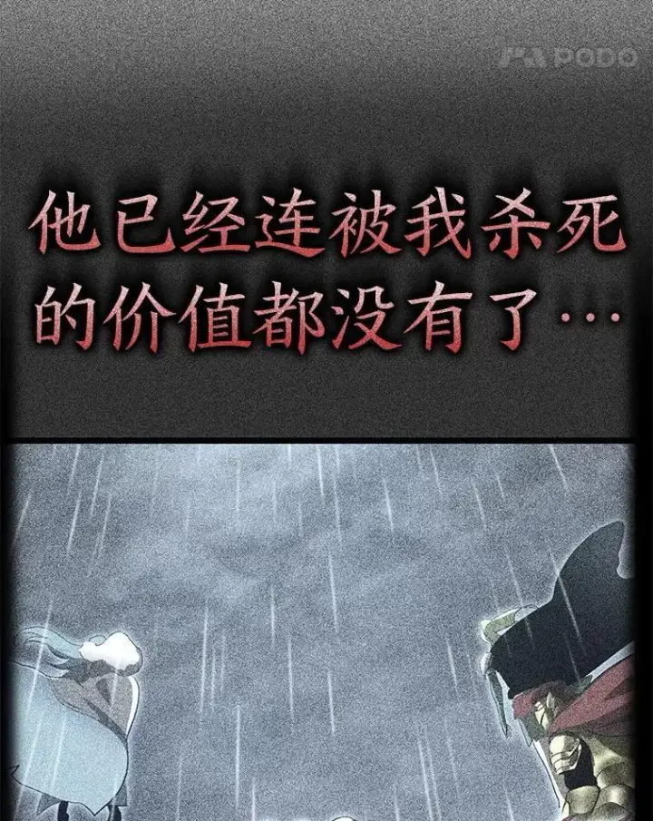 《SSS级狂战士回归》85.逆天反杀最强狂战士图72