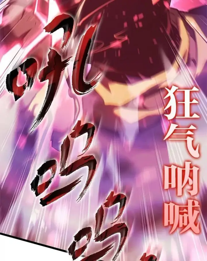 《SSS级狂战士回归》85.逆天反杀最强狂战士图79
