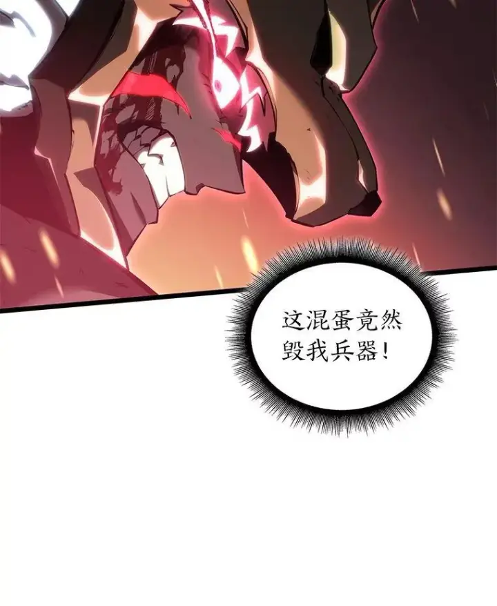 《SSS级狂战士回归》85.逆天反杀最强狂战士图98
