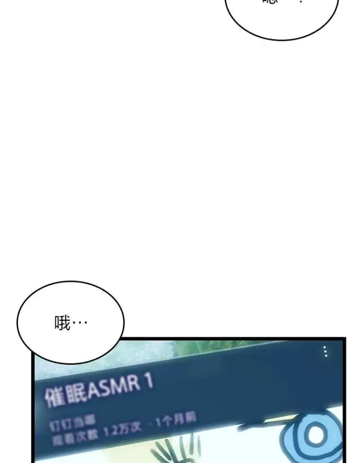 《SSS级狂战士回归》86.艰苦刷怪路图102