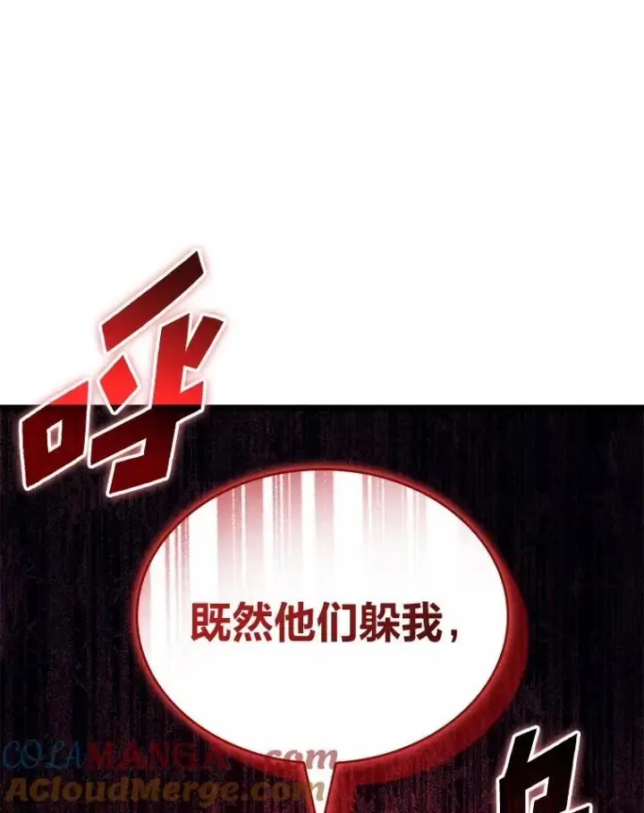 《SSS级狂战士回归》86.艰苦刷怪路图105