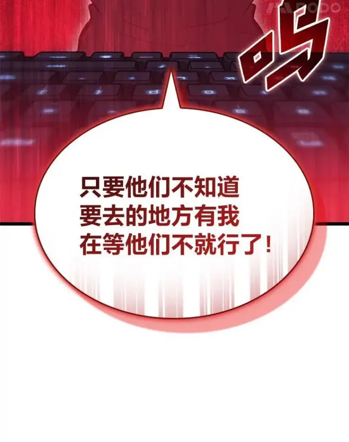 《SSS级狂战士回归》86.艰苦刷怪路图107