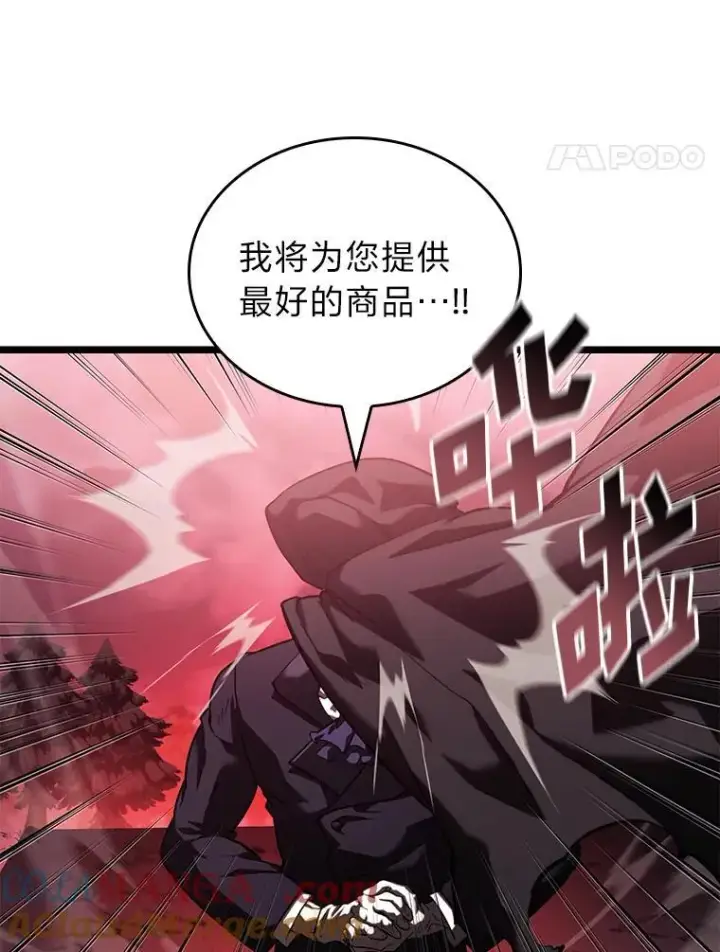 《SSS级狂战士回归》86.艰苦刷怪路图117