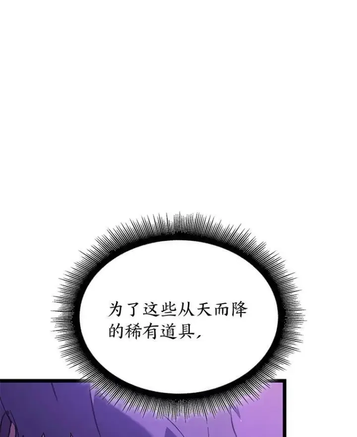 《SSS级狂战士回归》86.艰苦刷怪路图124