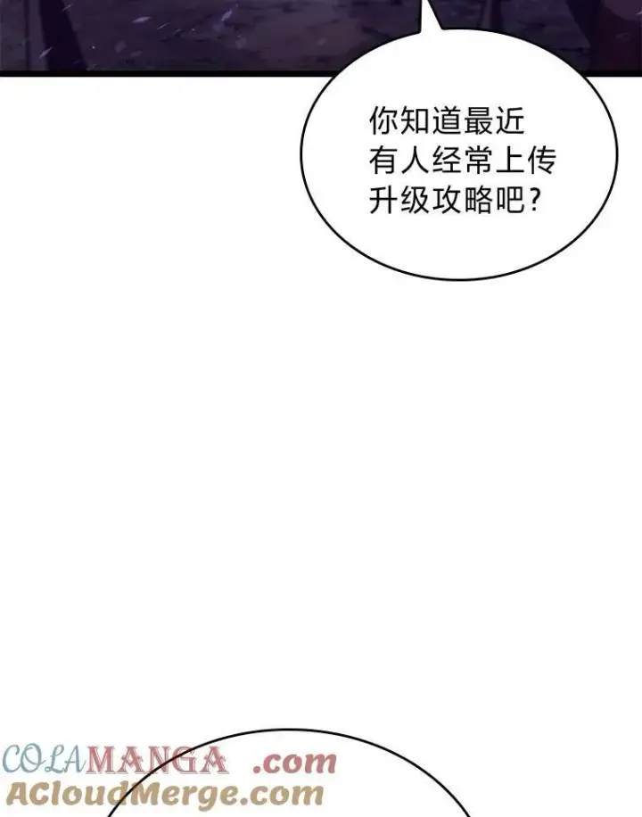 《SSS级狂战士回归》86.艰苦刷怪路图133