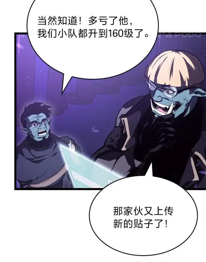 《SSS级狂战士回归》86.艰苦刷怪路图134