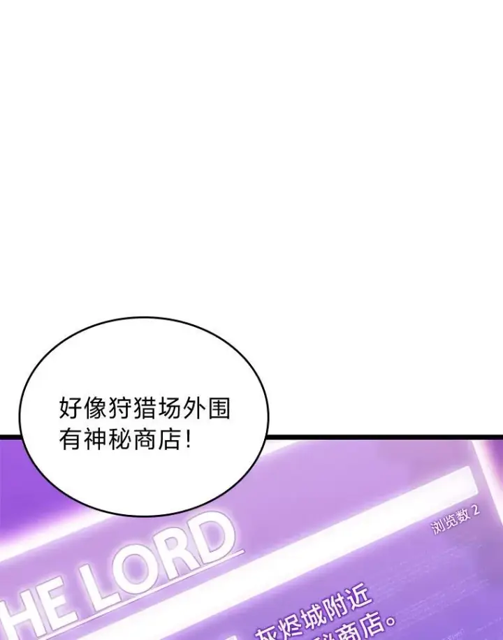 《SSS级狂战士回归》86.艰苦刷怪路图135