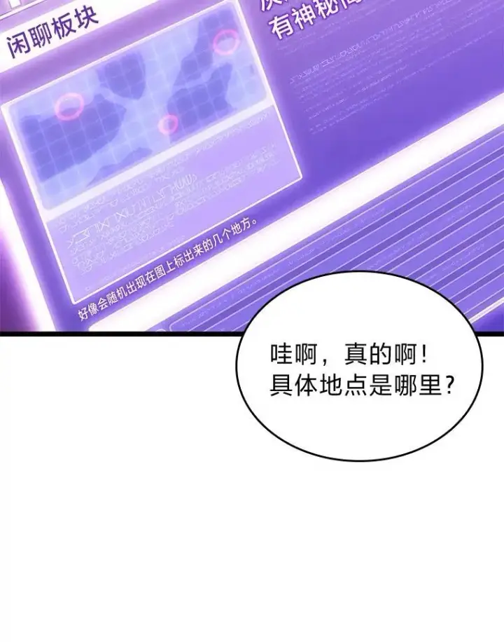 《SSS级狂战士回归》86.艰苦刷怪路图136